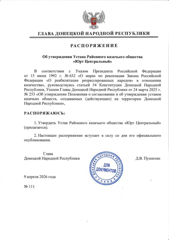 ������������� ����� ��� � 111 �� 9 ������ 2026 �. ��������� ����� ��������� ��������� �������� ���� �����������