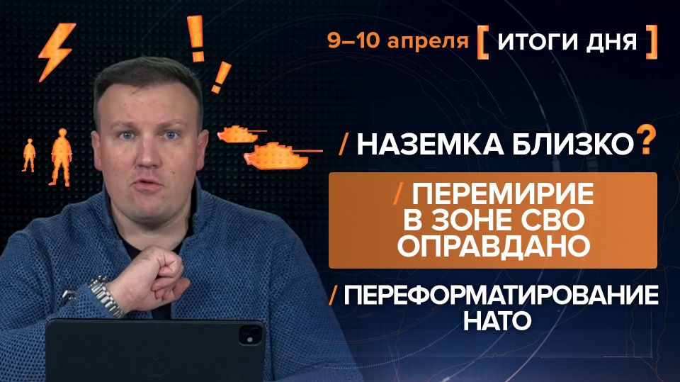 ����� 9-10 ������. ����������� �� ������������ ������� @rybar ������� �������� ���������� ��� @SolovievLive