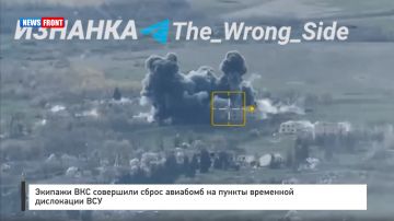 Экипажи ВКС совершили сброс авиабомб на пункты временной дислокации ВСУ