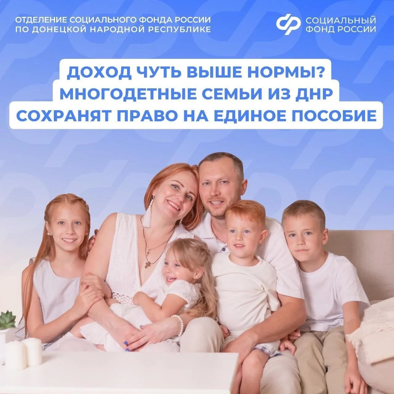 Поддержка многодетных семей: сохранить единое пособие станет проще