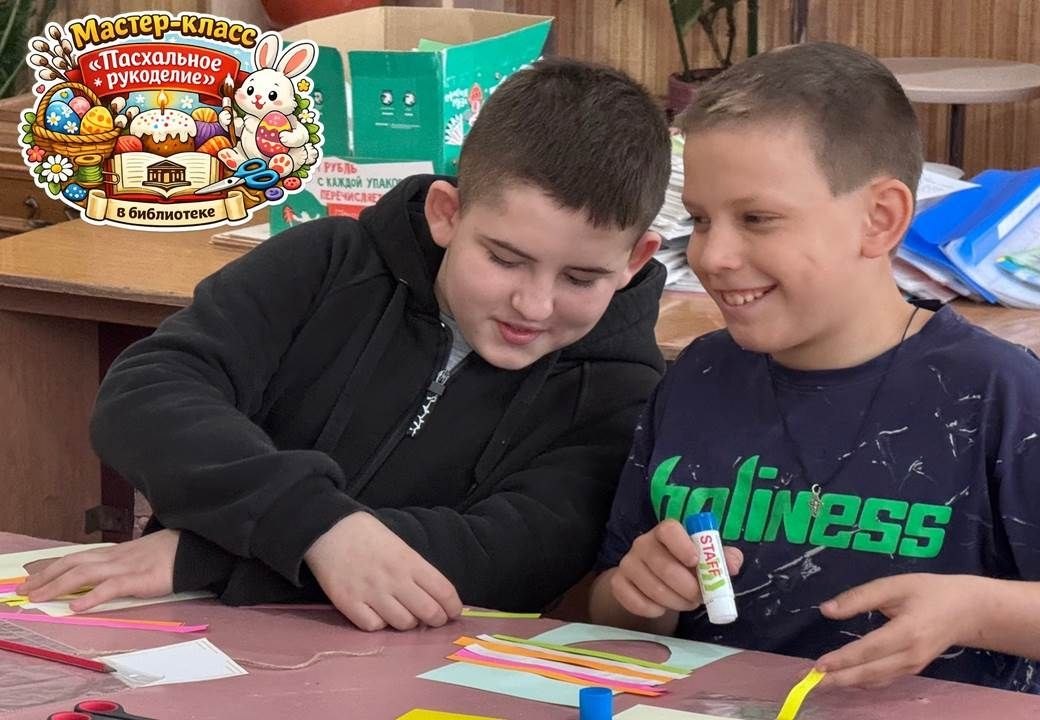 В преддверии светлого праздника Пасхи библиотекари Центральной городской детской библиотеки г. Шахтёрска провели для обучающихся 5-Б класса средней школы № 1 мастер-класс «Пасхальное рукоделие»