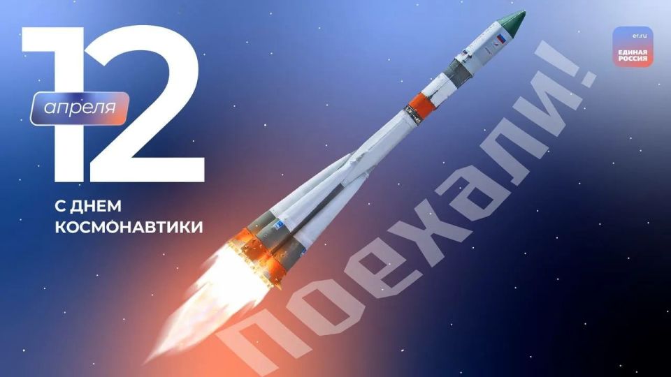 ������� ������: � ���� ������������!. 12 ������ 1961 ���� �������� ����� � ������� ������� ��� ���� ������� ������������� ������ � ����