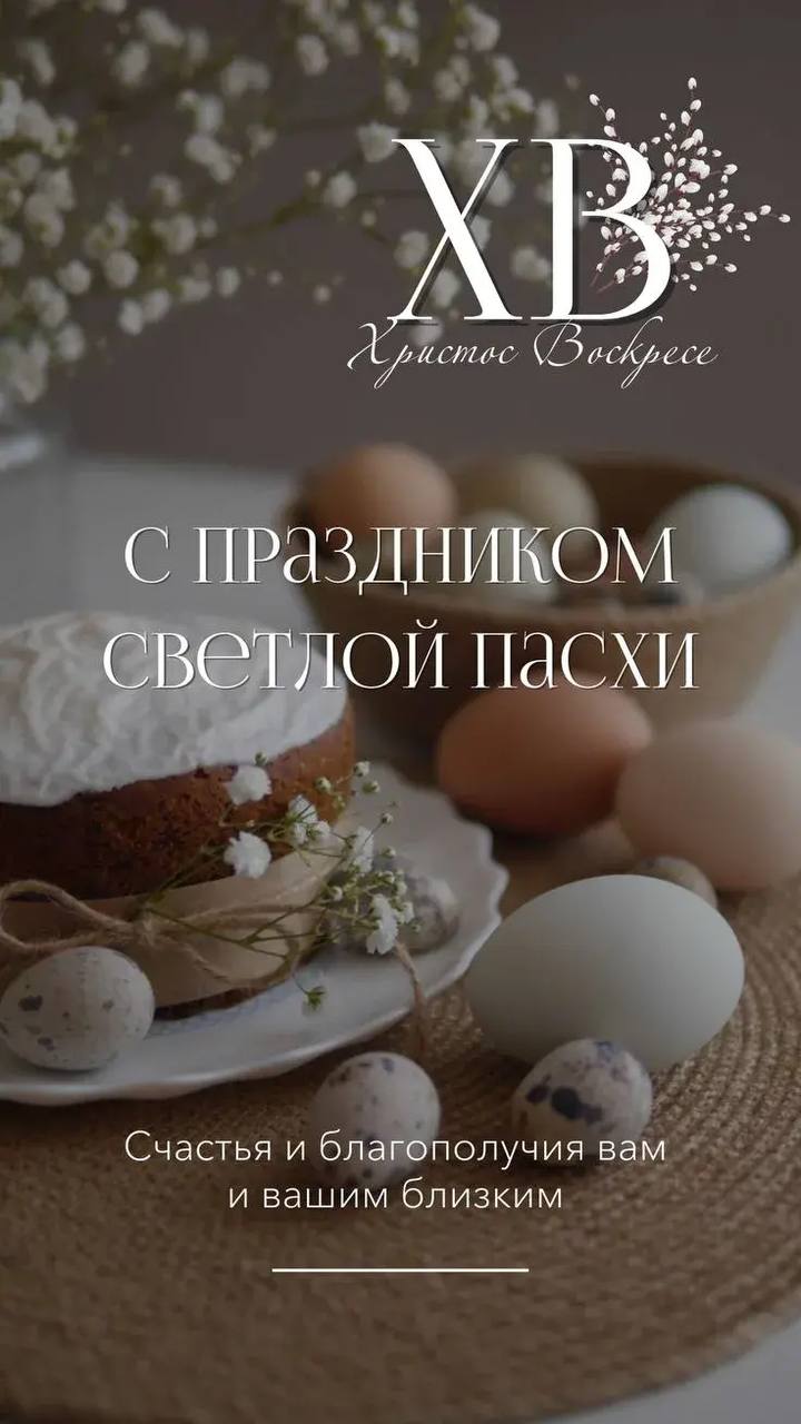 Уважаемые иловайчане!. Сердечно поздравляю вас со Светлым Христовым Воскресением - Пасхой!
