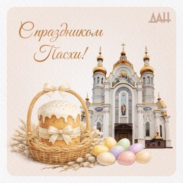 Христос Воскрес!. Этот день символизирует возрождение, милосердие и торжество добра