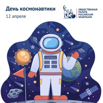 65 лет первому полету человека в космос: в День космонавтики @oprf_official запускает праздничный онлайн-марафон