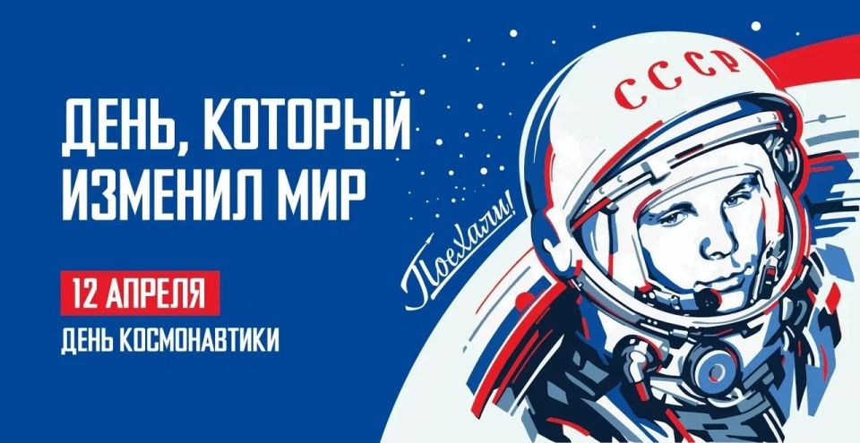 ����� �������: 12 ������ 1961 ���� � ����, �������� � ������� ������������