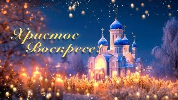 Михаил Желтяков: Дорогие соотечественники!. Примите сердечные поздравления со Светлым Христовым Воскресением