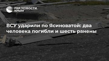 ВСУ ударили по Ясиноватой: два человека погибли и шесть ранены