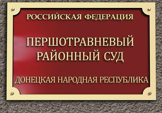 Першотравневым районным судом уклоняющемуся от отбывания наказания осужденному наказание в виде обязательных работ заменено на принудительные работы