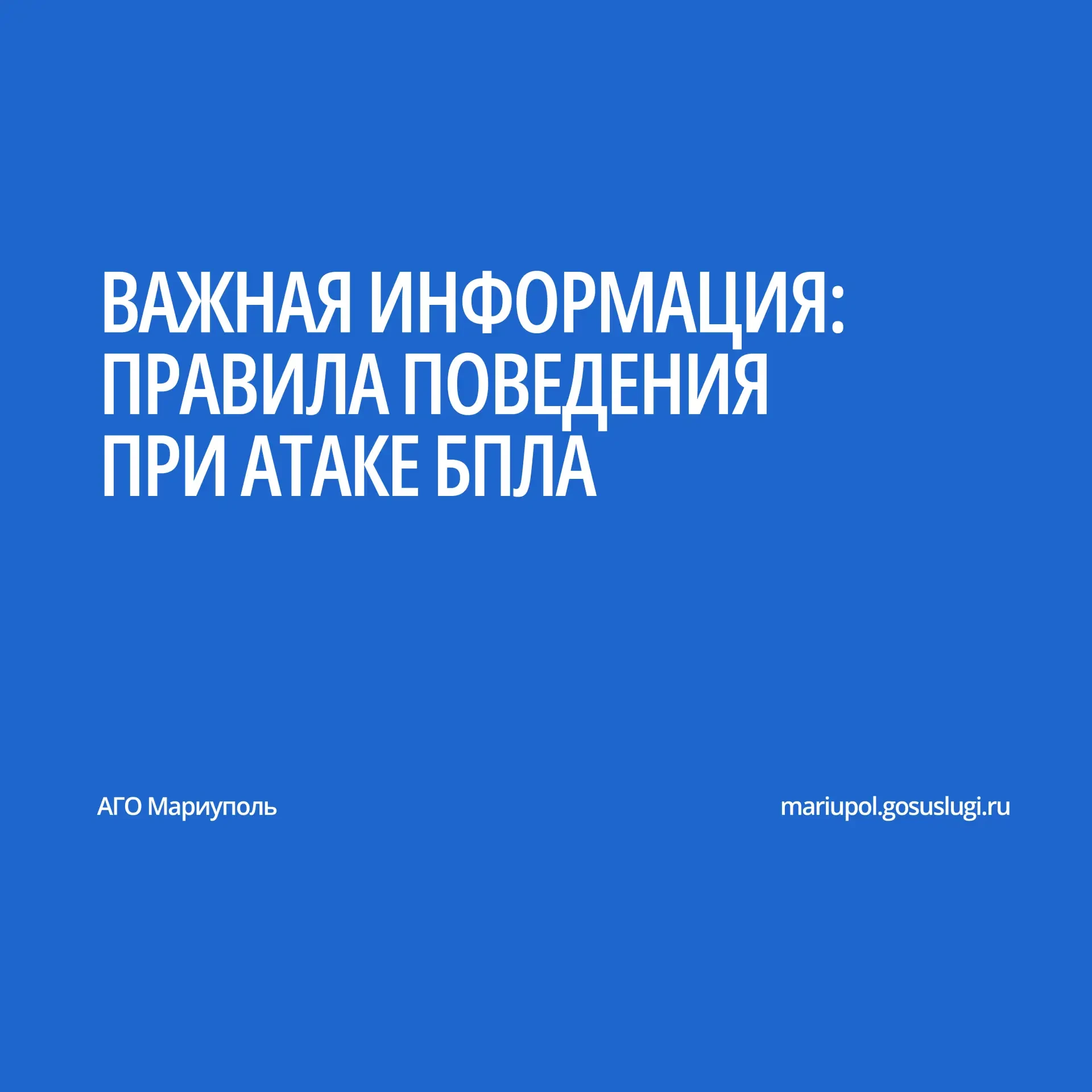 Если вы находитесь на улице:
