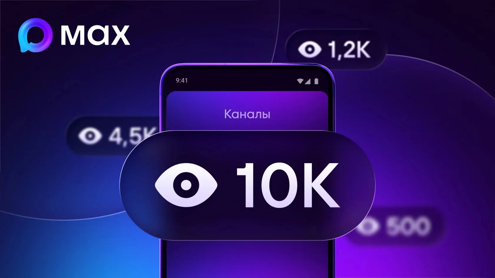 10 000 В MAX. А мы продолжаем расти! И сегодня преодолели отметку в 10 000 читателей в MAX! Нас двигает вперёд ПРАВДА