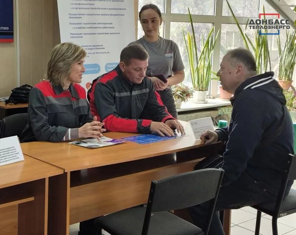 ТРУДОУСТРОЙСТВО, СОЦИАЛЬНАЯ АДАПТАЦИЯ И КАРЬЕРНЫЕ ПЕРСПЕКТИВЫ: ЕНАКИЕВСКИЙ ФИЛИАЛ «ДОНБАССТЕПЛОЭНЕРГО» ПРОВЕЛ ВСТРЕЧУ С УЧАСТНИКАМИ СВО