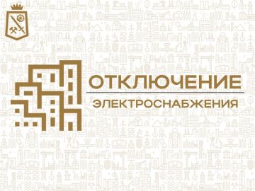 Александр Пеняев: Ясиноватая, диспетчер Донецкого Энергетического филиала АО "Юго-Западная Электросетевая Компания" ПО "Макеевские ГЭС" (Ясиноватский РЭС) сообщает: