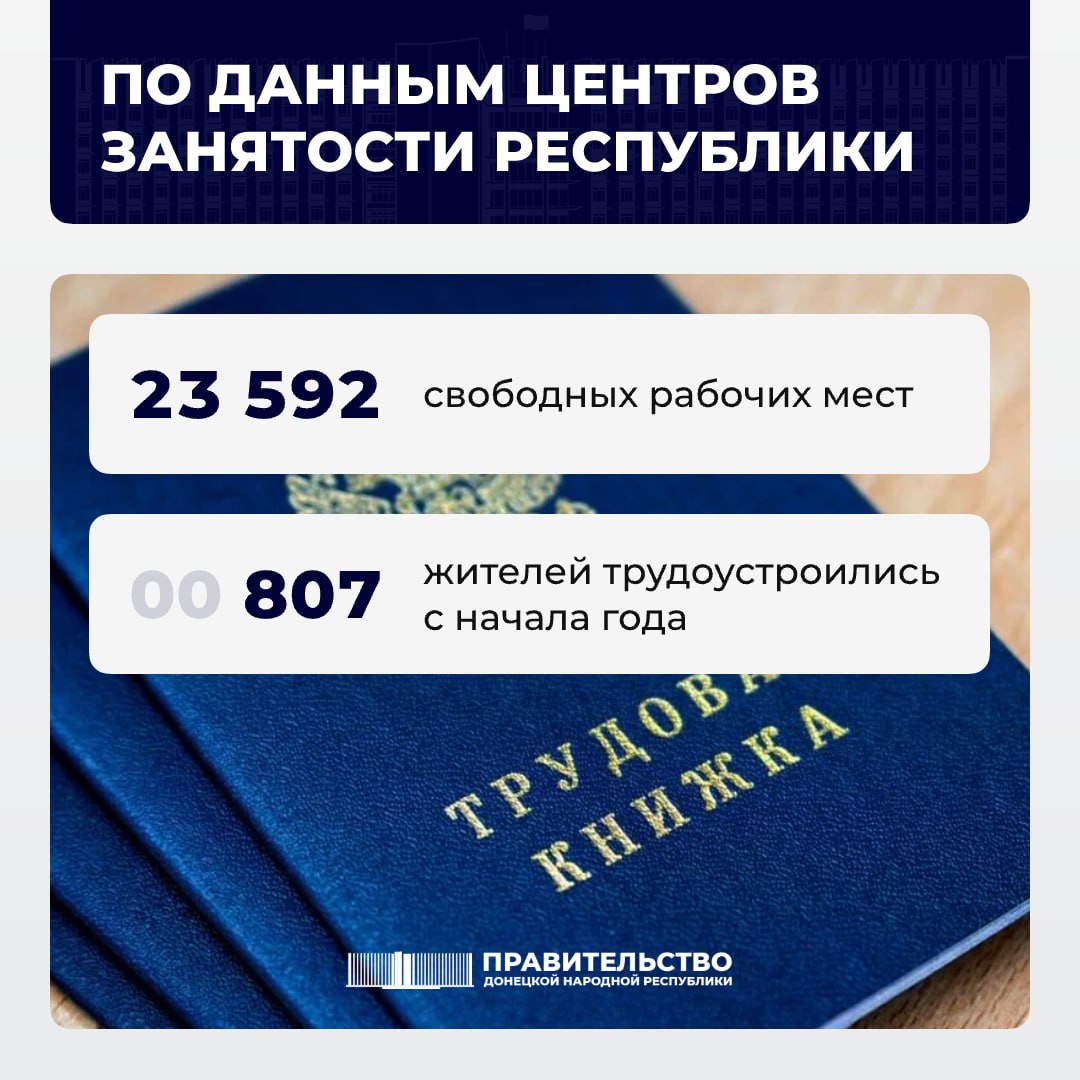 Вице-премьер Лариса Толстыкина сообщила о свободных рабочих местах в ДНР