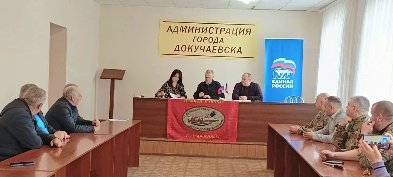 Дмитрий Огилец: В рамках своей депутатской деятельности, совместно с заместителем главы городского округа Докучаевск Хижняк Юлией Генадиевной, провёл встречу с ветеранами боевых действий города