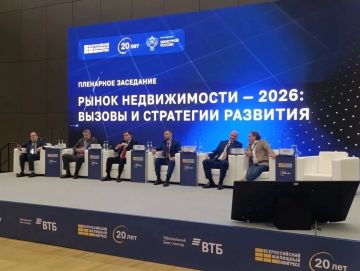 Всероссийский жилищный конгресс 2026