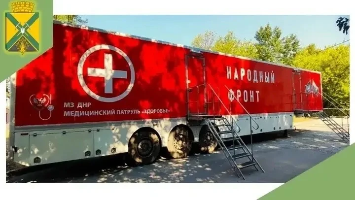 Уважаемые жители Докучаевска!