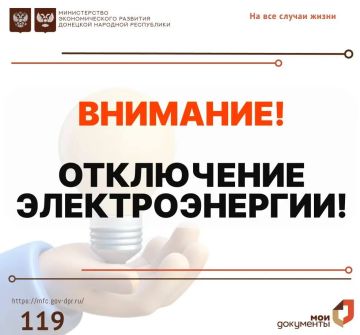 Важная информация!. 14 апреля 2026 года наблюдаются перебои в работе отделения МФЦ ДНР в связи с отключением электроэнергии по адресу: пгт Ялта, ул. Советская, 21 Приносим свои извинения за предоставленные неудобства и...