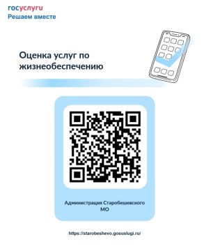 Уважаемые жители и гости Старобешевского муниципального округа!