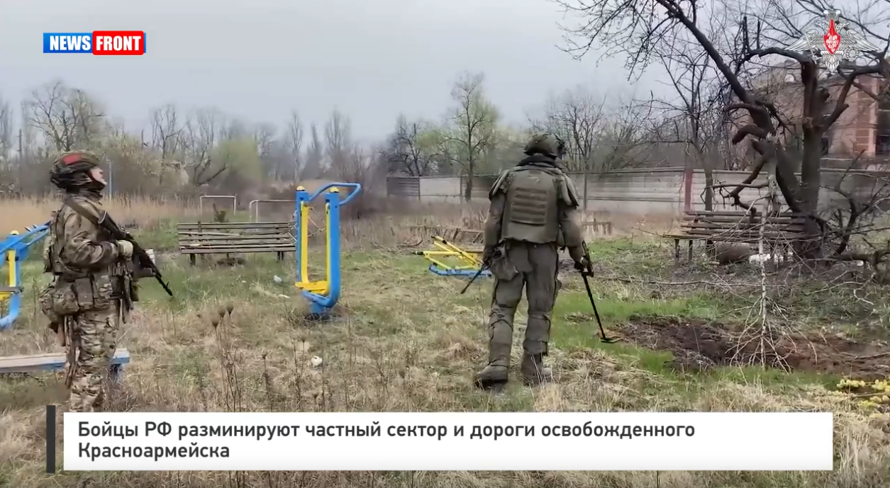 Бойцы РФ разминируют частный сектор и дороги освобожденного Красноармейска
