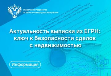 Специалисты Управления Росреестра и филиала ППК «Роскадастр» по Донецкой Народной Республике разъясняют один из самых частых вопросов граждан, связанных с юридическим сопровождением сделок
