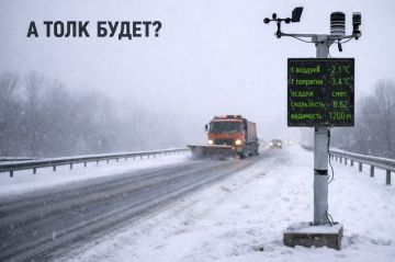 На дорогах Донбасса поставят метеостанции — чтобы дорожники знали, что идёт снег