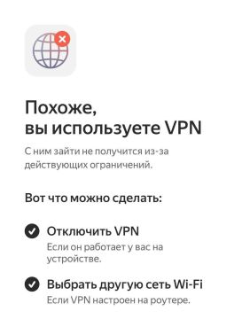 Рунет с VPN больше не работает