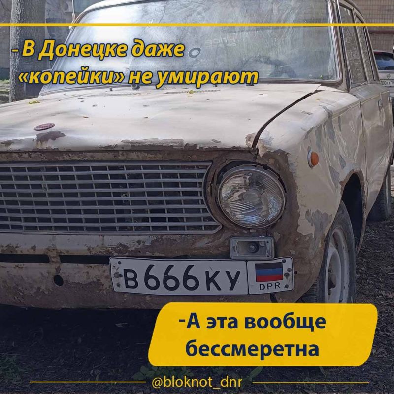 Блокнот Донецк в Телеграм. Мы в МАХ
