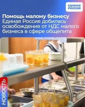 Малый бизнес в сфере общепита получит освобождение от НДС до конца года