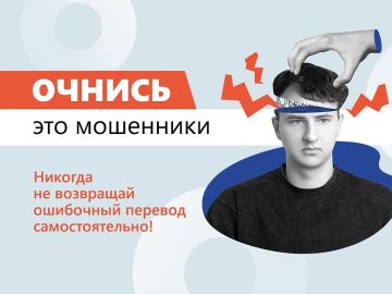 Просят вернуть ошибочный перевод?