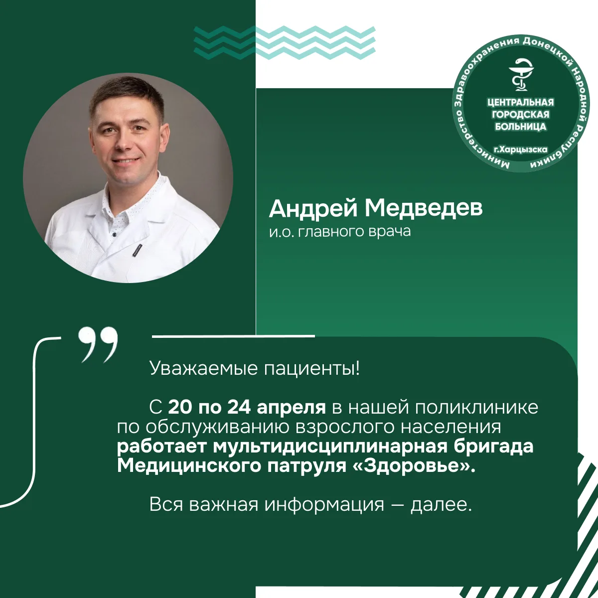 Когда к вам приедут сразу шесть узких специалистов?