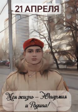 21 ������. �������. #����_�_����������