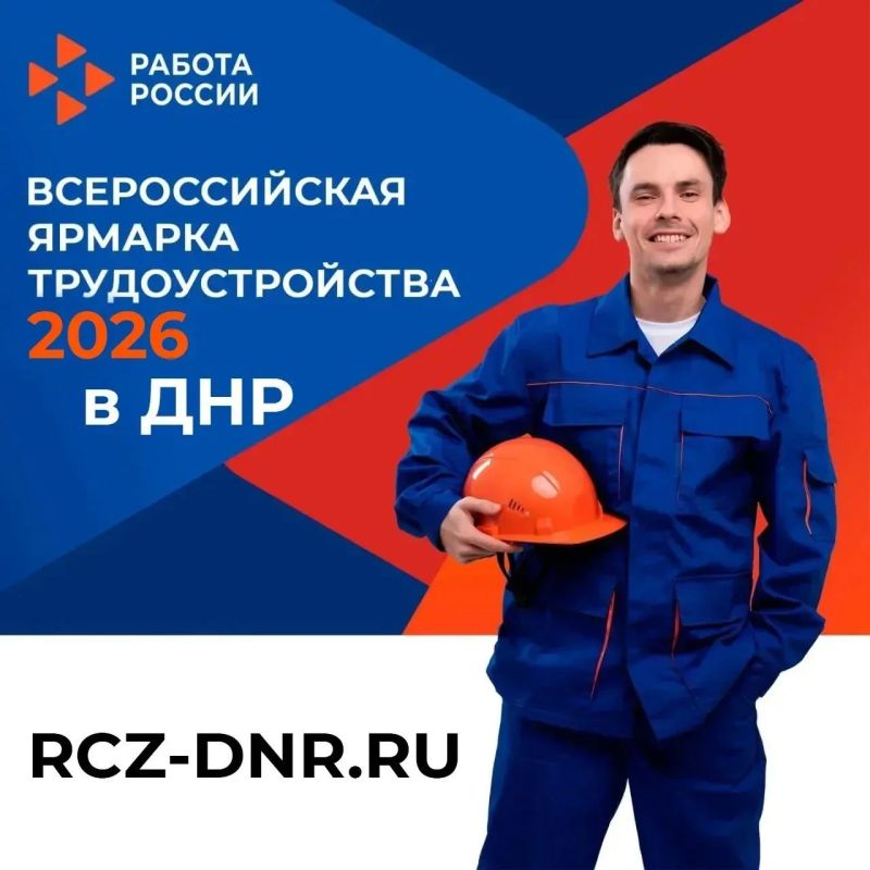 Уже 55 человек трудоустроились по результатам регионального этапа Всероссийской ярмарки трудоустройства, которая состоялась на прошлой неделе в Донецкой Народной Республике