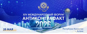 XIV ������������� ����� ���������������-2026�