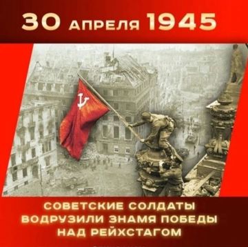 30 ������ 1945 ���� ��������� ����� ��������� ����� ������ ��� ������� ��������� � �������