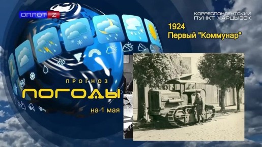 ������� ������. 1 ��� 1924 ���� �� ������ ������������ ��������������������� ������ ����� ����������, ��������� ��������� ��� �� �������, ��� ����� ���� �������, � �������