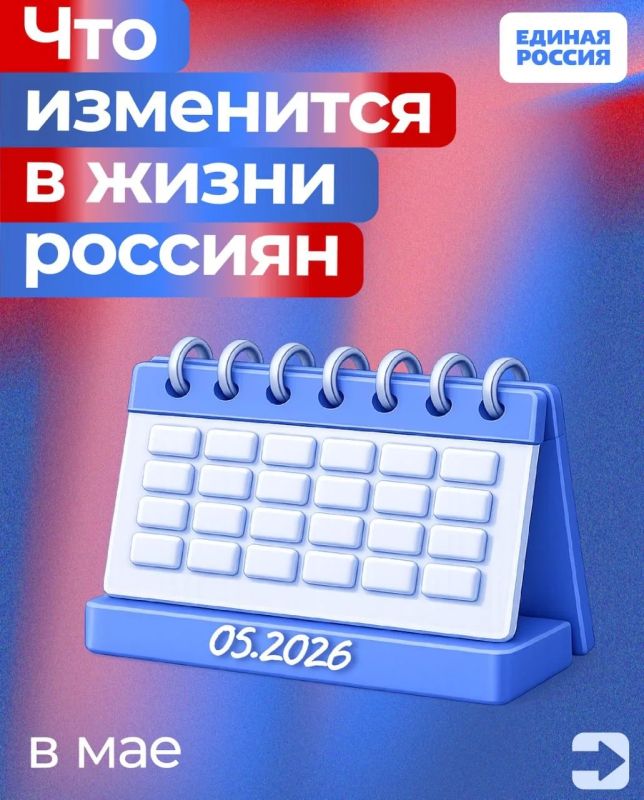 ������������, ����� ������ �������� � ���� � ����� ������������ ���� ������� � ��� 2026 ����