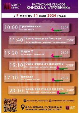 ���������� ������� � ����������� ��������� � �������� � 7 �� 11 ��� 2026 ����