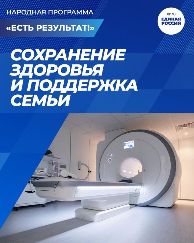Александр Подгорный: Поддержка семей и развитие медицины — важные направления народной программы Единой России
