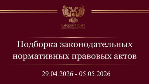 �������� ����������� �������� ����� � ��������������� ��������� ��������������� ���� (29 ������ � 5 ��� 2026)