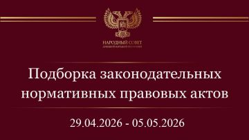 �������� ����������� �������� ����� � ��������������� ��������� ��������������� ���� (29 ������ � 5 ��� 2026)
