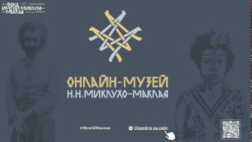 ������-����� �.�. �������-������ ������ � 2021 ���� � ����� ���������� �������� � ���������������� �������� �������� ������� � ��������������� �.�. �������-������ (1846-1888), � ����� �������������� ��� ������ � �������...