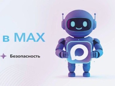 MAX: ��� ����� ������� ������� � ������� � ���������� � ���!