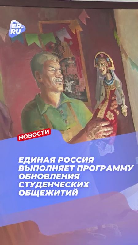Общежития колледжей и университетов ждёт перезагрузка