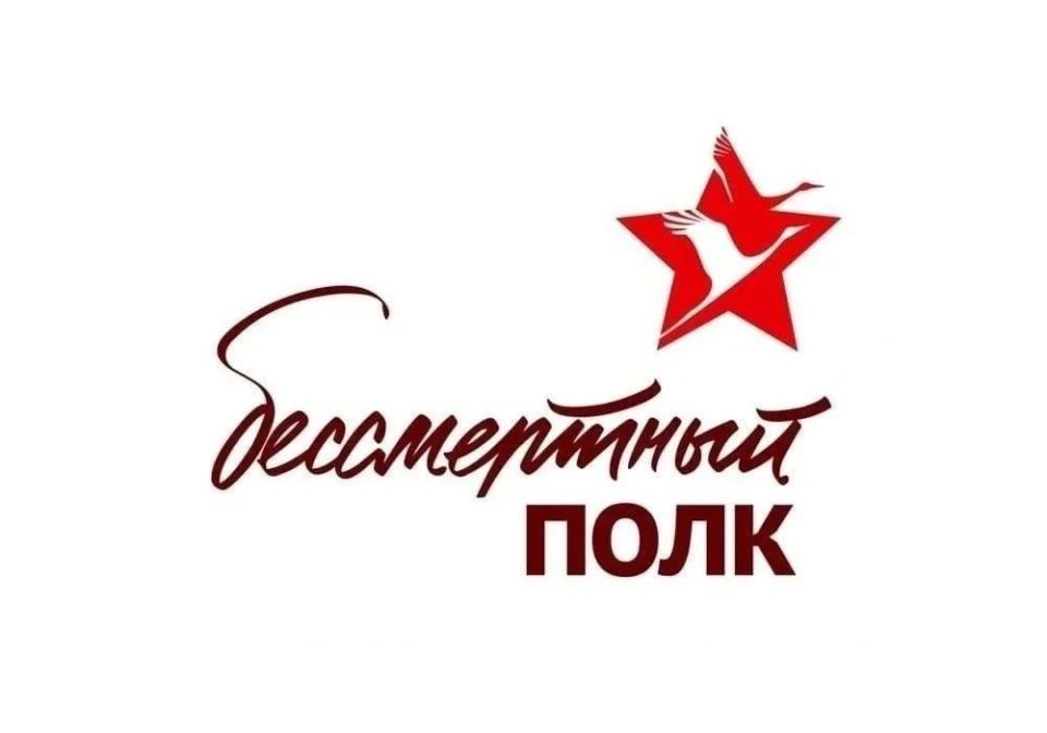 «Бессмертный полк онлайн». 9 мая в 12:00 по местному времени на сайте акции и на экранах всей страны состоится шествие Героев Великой Отечественной войны