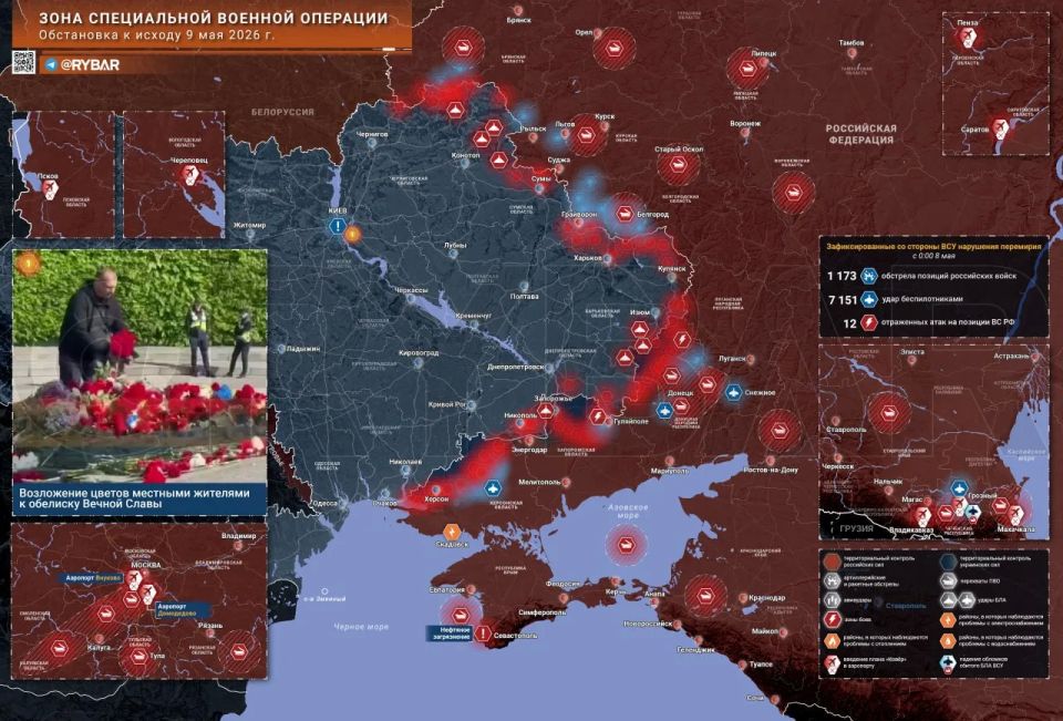 Хроника специальной военной операции
