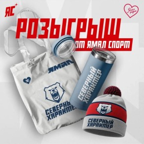 в MAКСе. Друзья, давно у нас не было конкурсов — пора это исправлять Вместе с командой канала «Ямал Спорт» запускаем розыгрыш классного мерча экстремального проекта «Северный характер»
