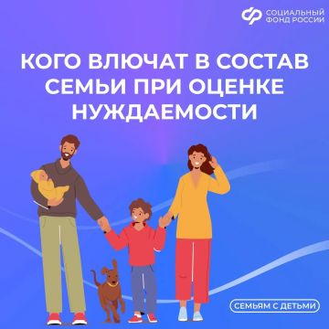Кого включают в состав семьи при рассмотрении заявления на единое пособие