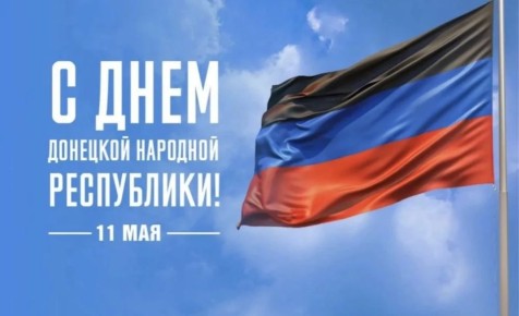 Алексей Журавлев: 12 лет подвига!. ДНР родилась в огне войны и выжила вопреки всем прогнозам Запада