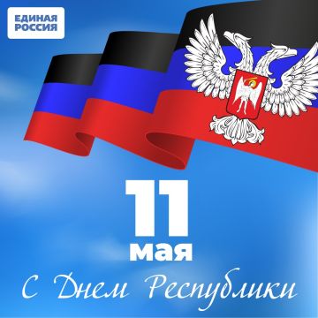 Выбор свободы и достоинства: 11 мая – День Донецкой Народной Республики